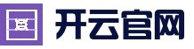 开云官网 - 官方最新地址入口