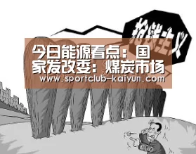 开云官网