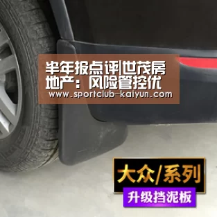半年报点评|世茂房地产:风险管控优等生在规模快涨通道上加速奔跑“开云官网”(图2) 开云APP