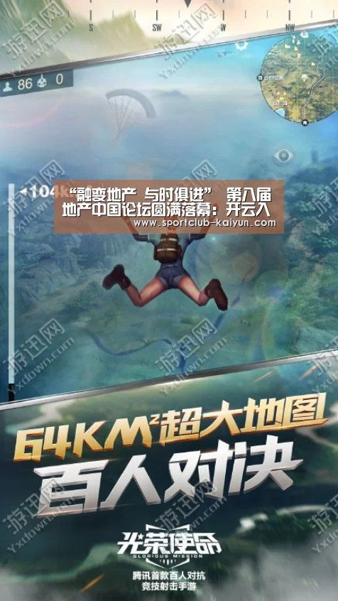 “融变地产 与时俱进” 第八届地产中国论坛圆满落幕:开云入口(图2) 开云入口
