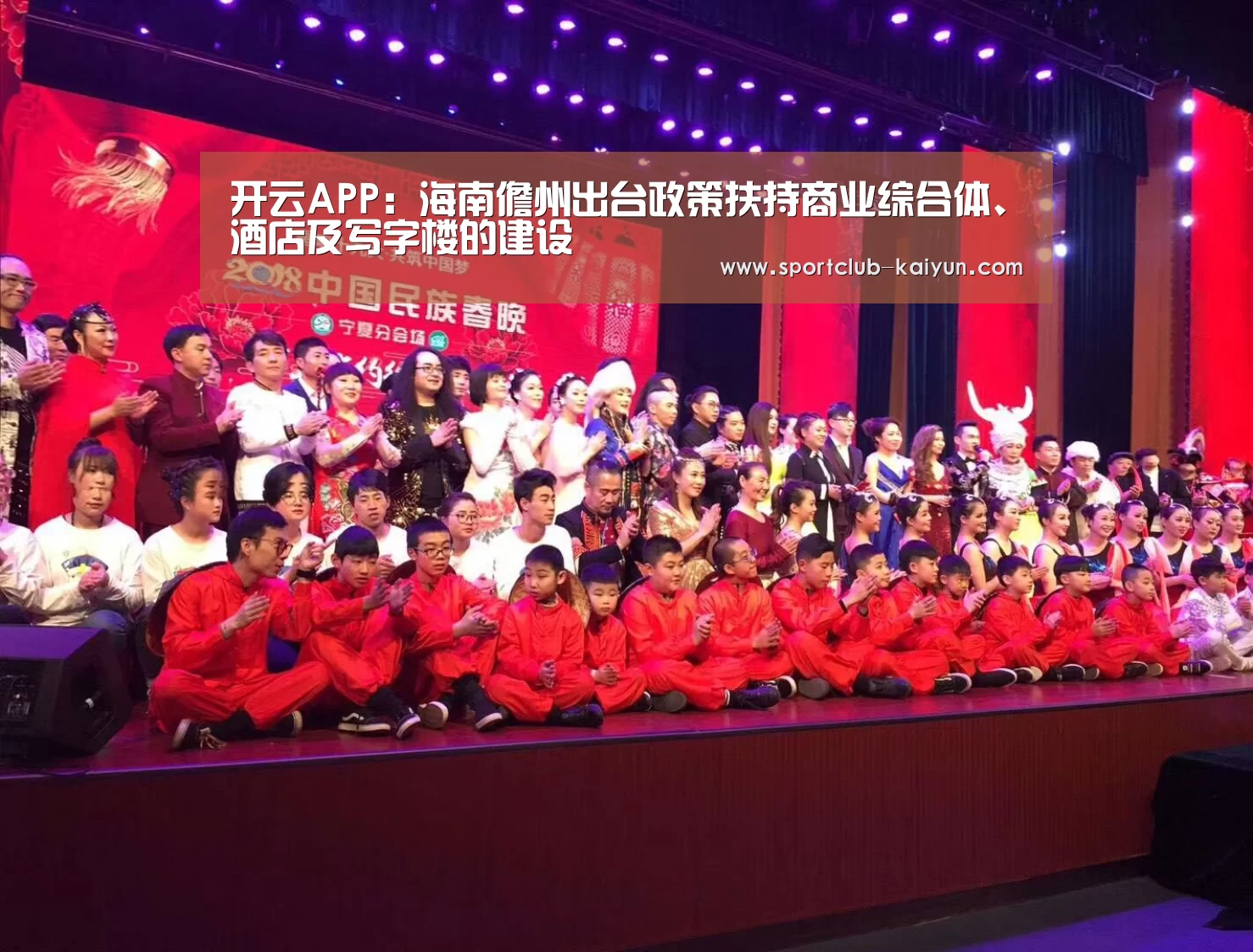 开云APP:海南儋州出台政策扶持商业综合体、酒店及写字楼的建设(图2) 开云官网
