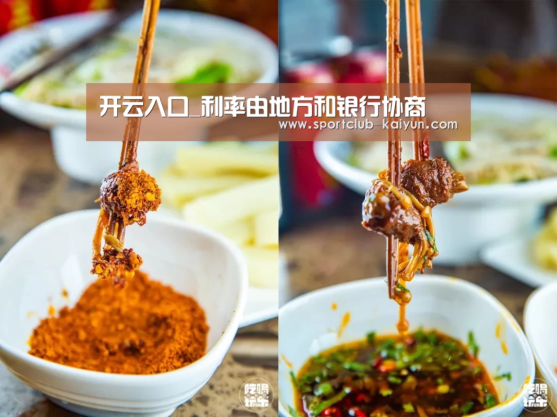 开云入口_利率由地方和银行协商(图1) 开云登录